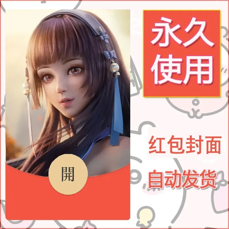 新款永久微信红包封面王者荣耀自制皮肤diy素材771