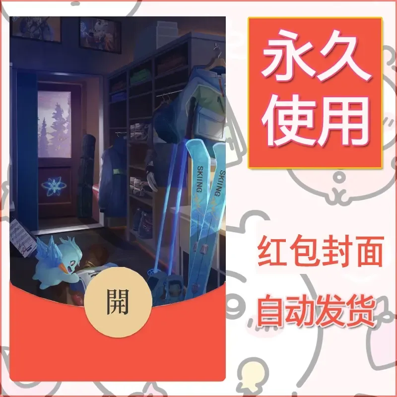 新款永久微信红包封面王者荣耀自制皮肤diy素材887 - ¥0.42