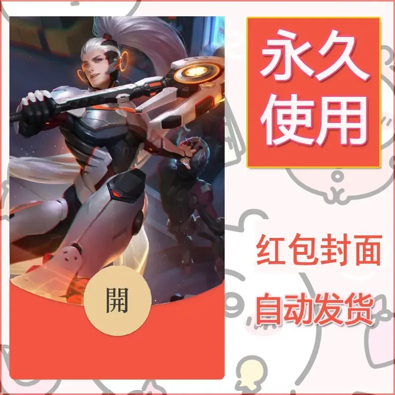 新款永久微信红包封面王者荣耀自制皮肤diy素材905