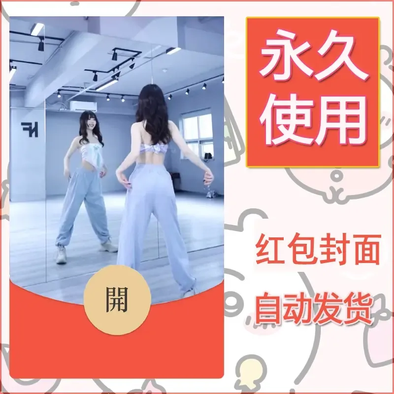 新款永久微信红包封面美女系列自制皮肤diy素材48