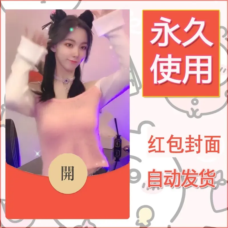 新款永久微信红包封面美女系列自制皮肤diy素材82