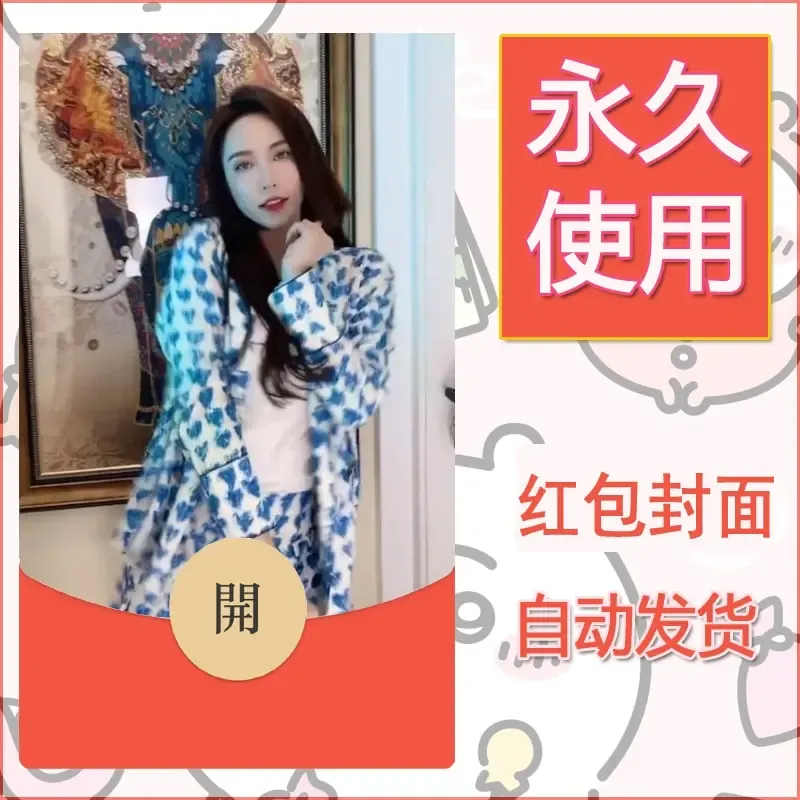 新款永久微信红包封面美女系列自制皮肤diy素材100 - ¥0.42