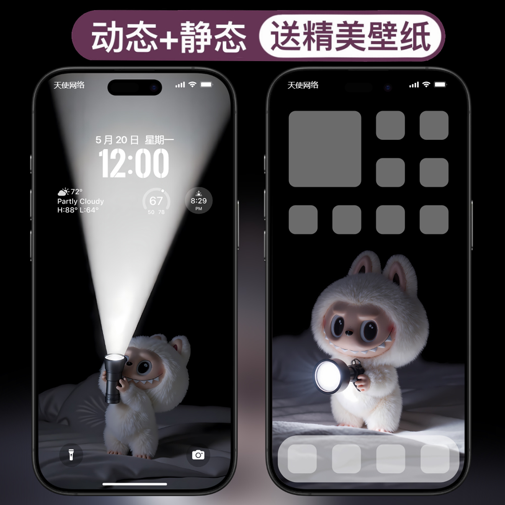 动态壁纸-拉布布labubu安卓苹果live手机动态壁纸1