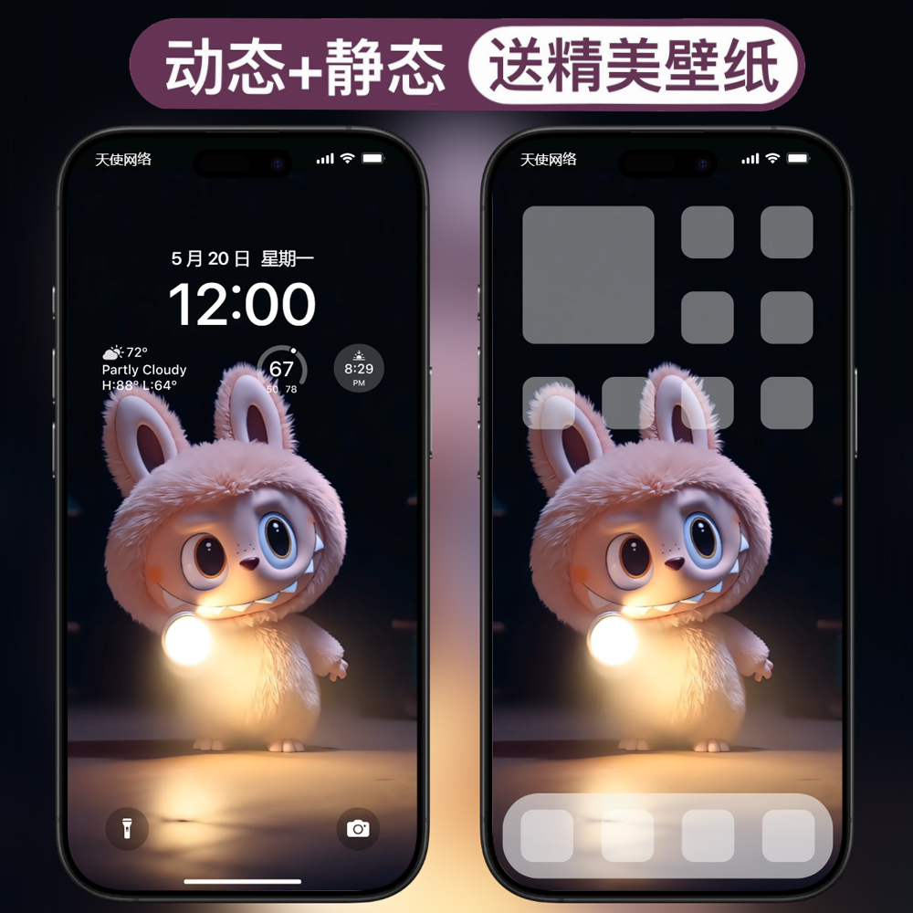 动态壁纸-10拉布布labubu安卓苹果live手机动态壁纸