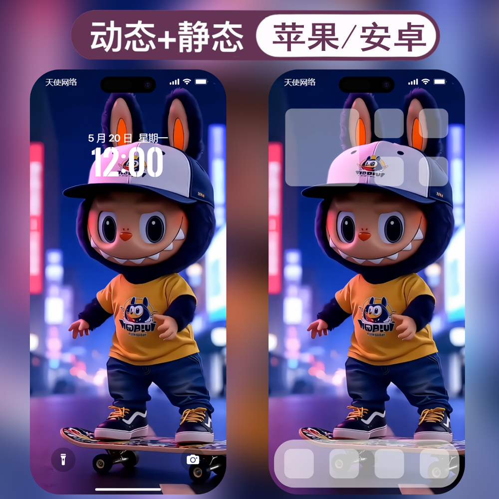 动态壁纸-31拉布布labubu安卓苹果live手机动态壁纸