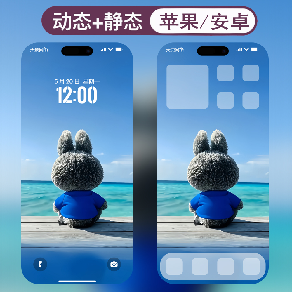 动态壁纸-26拉布布labubu安卓苹果live手机动态壁纸