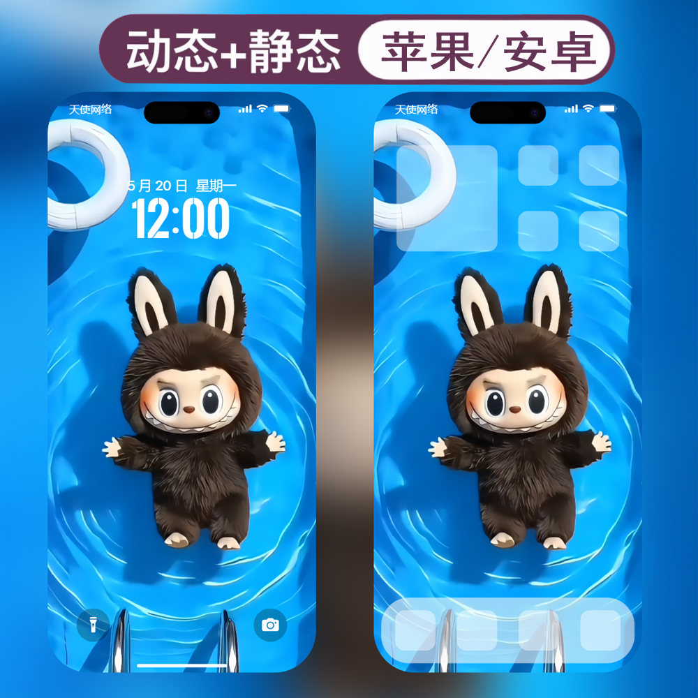 动态壁纸-36拉布布labubu安卓苹果live手机动态壁纸
