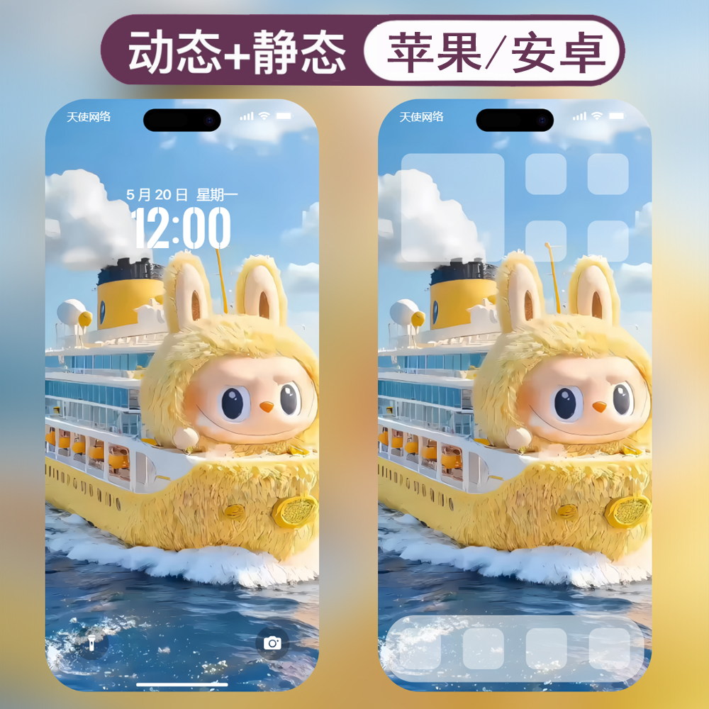 动态壁纸-27拉布布labubu安卓苹果live手机动态壁纸