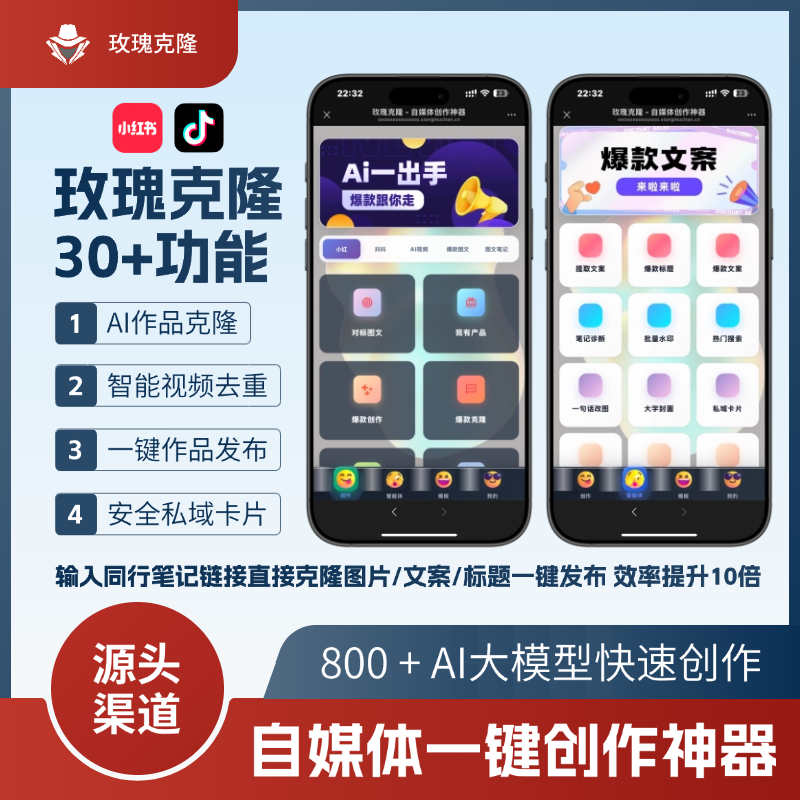 AI 玫瑰克隆 - 长期