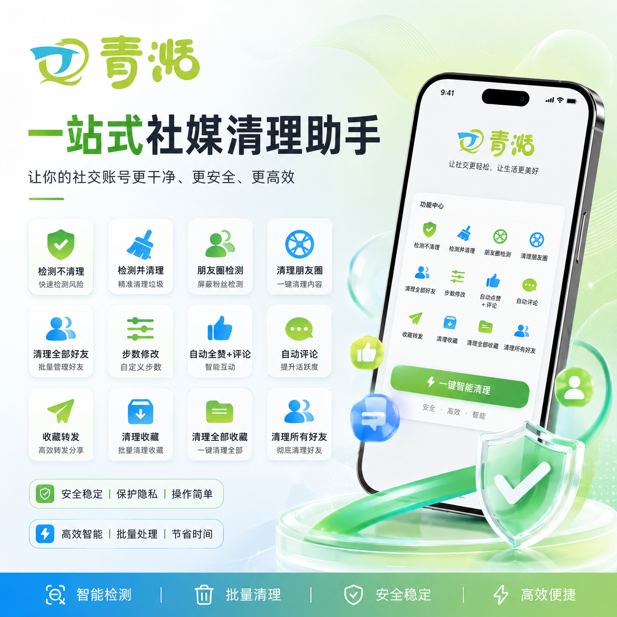【青湉】自动清粉助手 部分功能维护不可用 无售后 - 季卡
