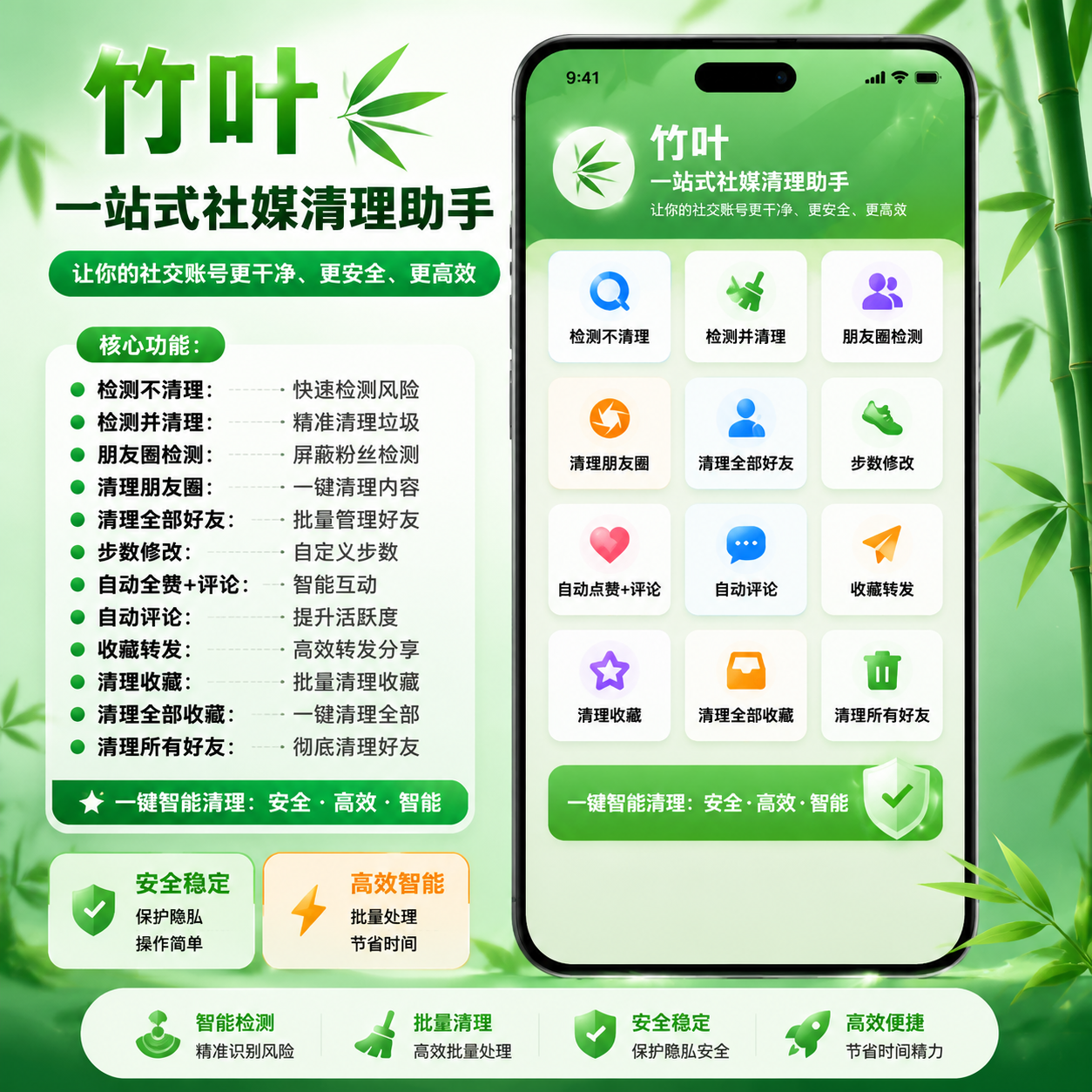 【竹叶】自动清粉助手 部分功能维护不可用 无售后 - 天卡