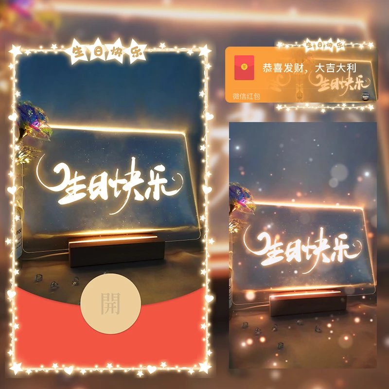 微信红包封面 |-生日系列『生日快乐』  - ¥2.11