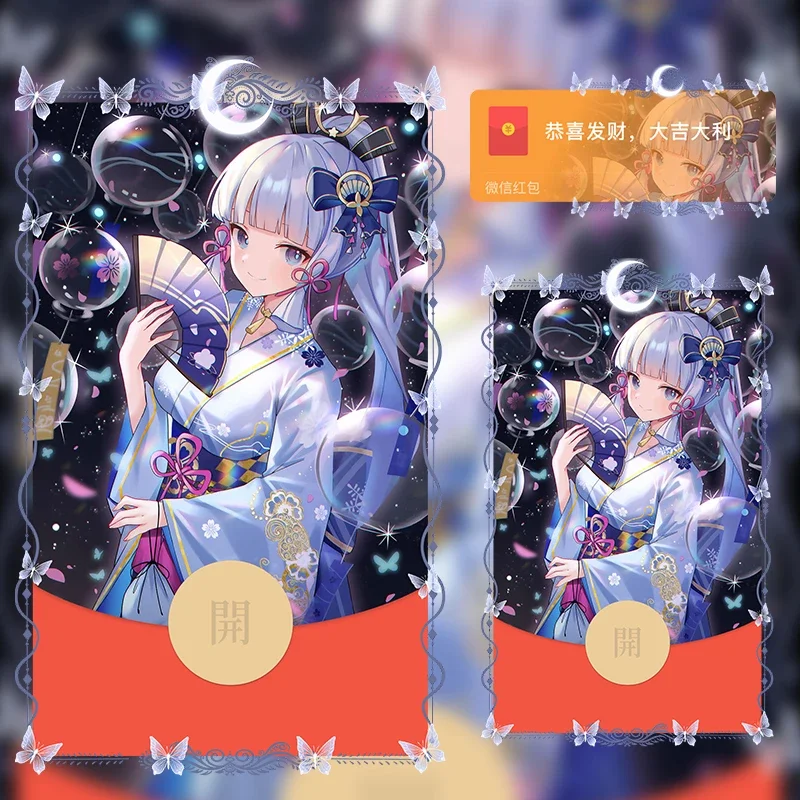 微信红包封面『原神神里绫华』
