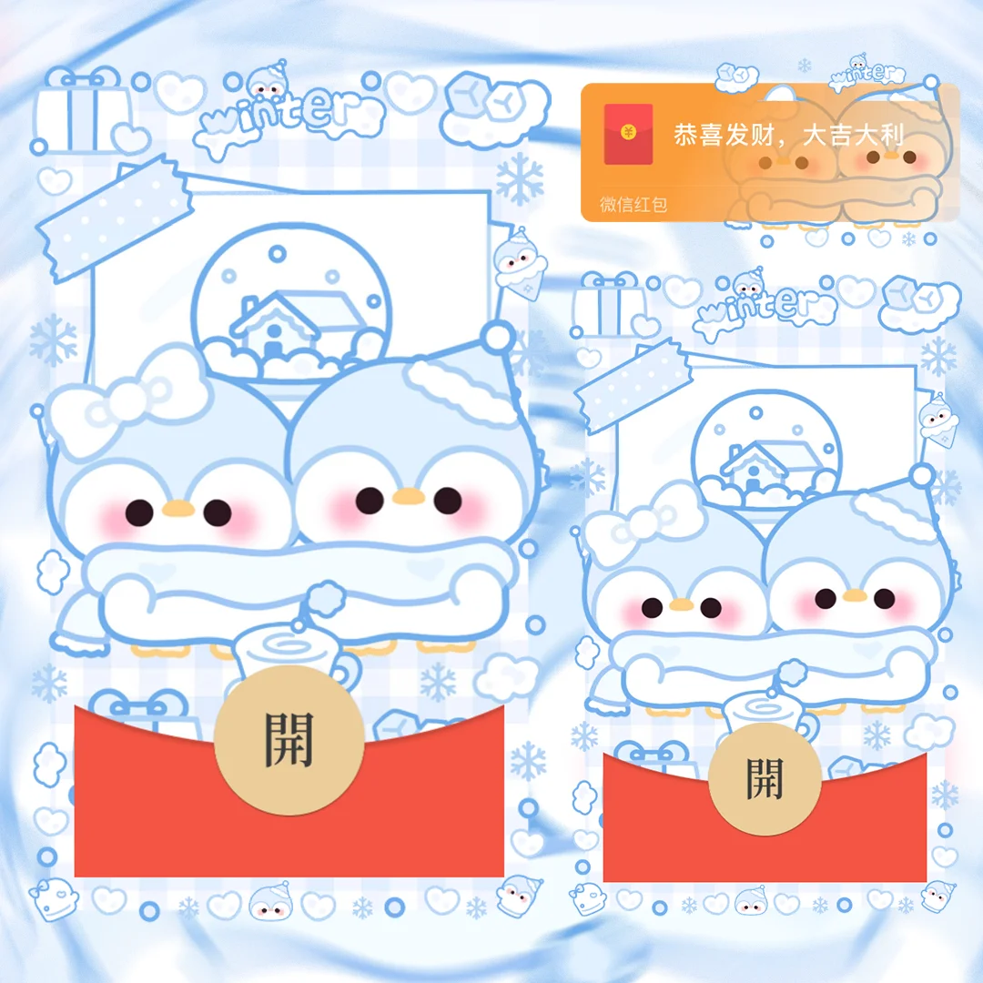 微信红包封面 |『企鹅贴贴/静态』
