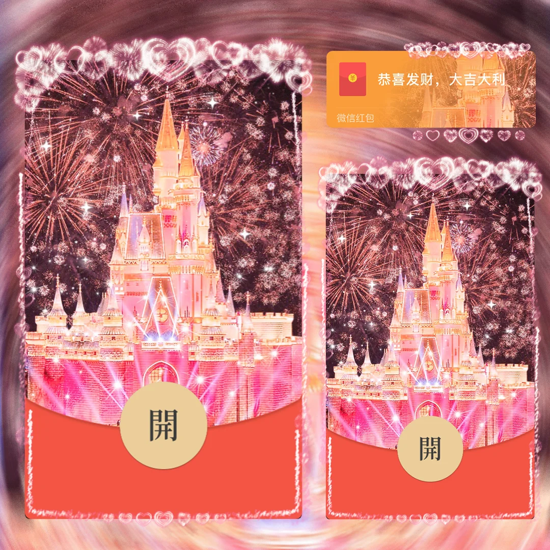 微信红包封面 |『绯红漫天烟花』