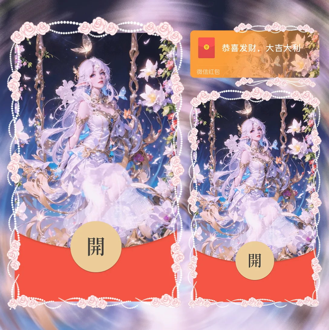 微信红包封面 |『长腿貂蝉』