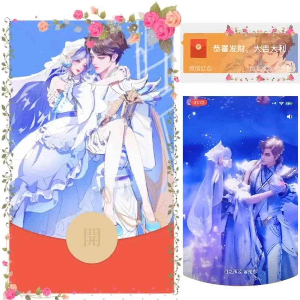微信红包封面 |『大乔孙策/挚爱之约』