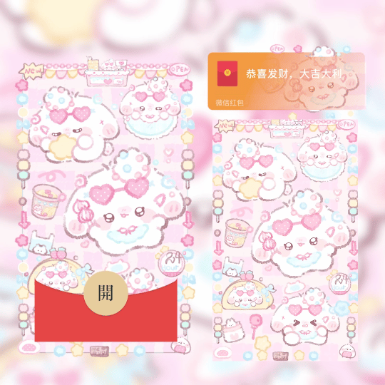 微信红包封面 |『线条小可爱』