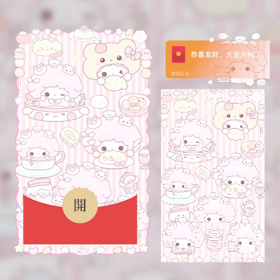 微信红包封面 |『甜心派对』