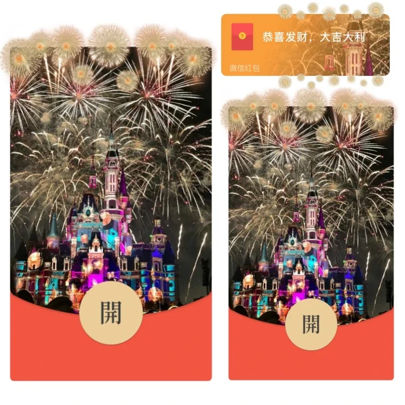 微信红包封面 |『炫酷迪迪烟花』
