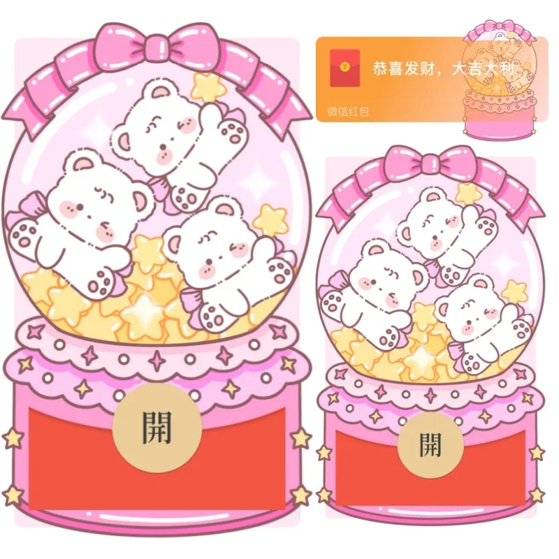 微信红包封面 |『三小只水晶球』