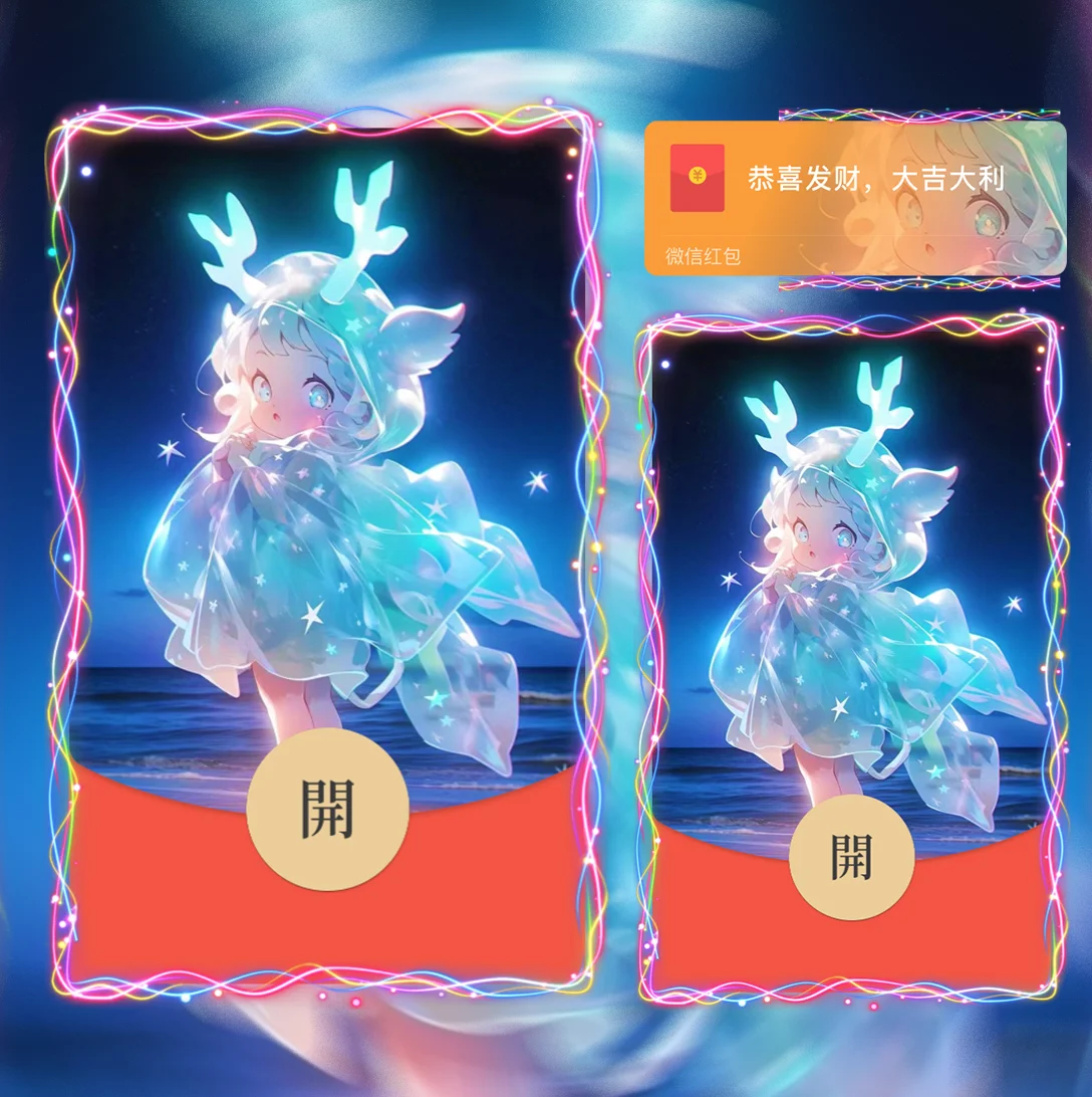微信红包封面 |『蓝光瑶瑶』