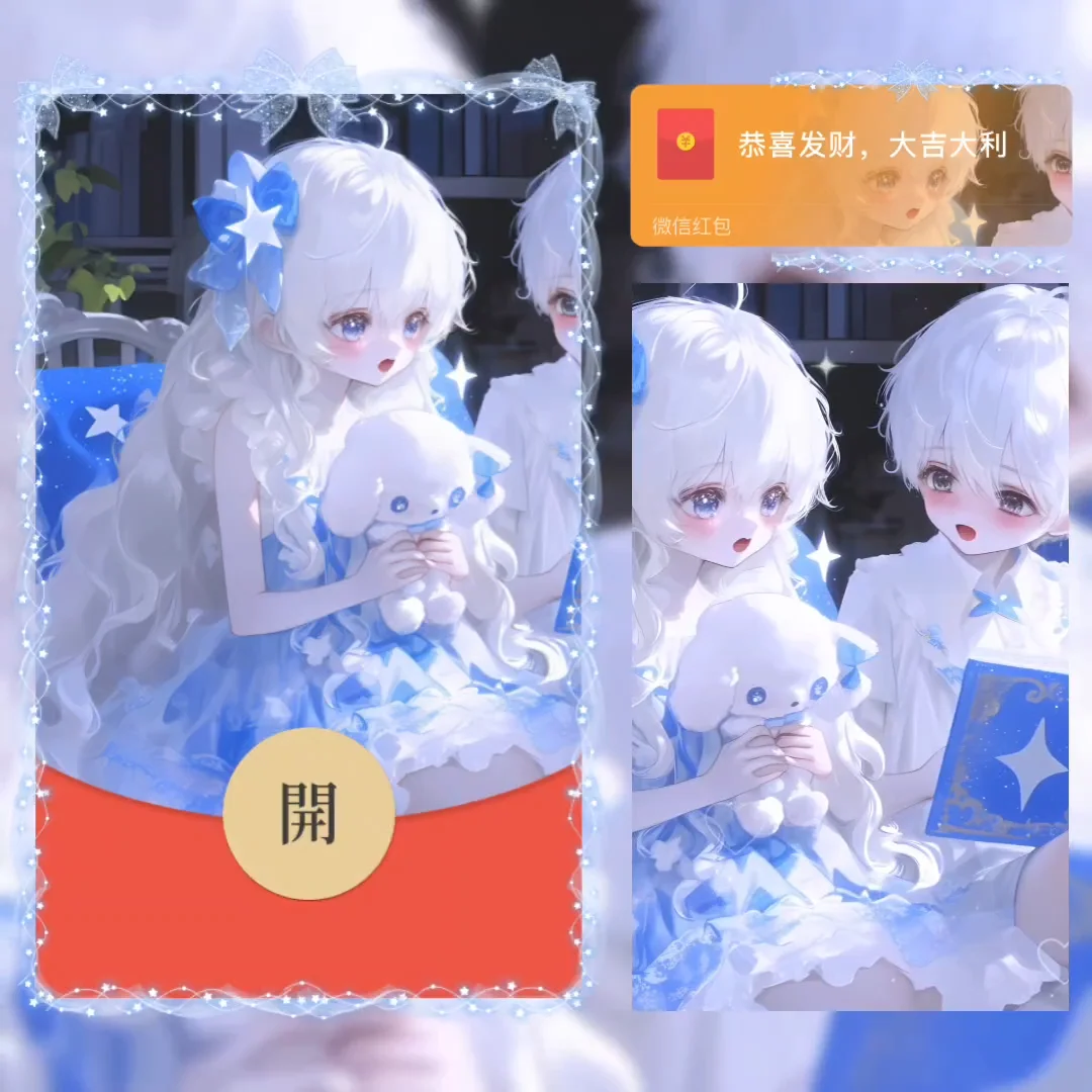 微信红包封面 |『相依相伴/女』