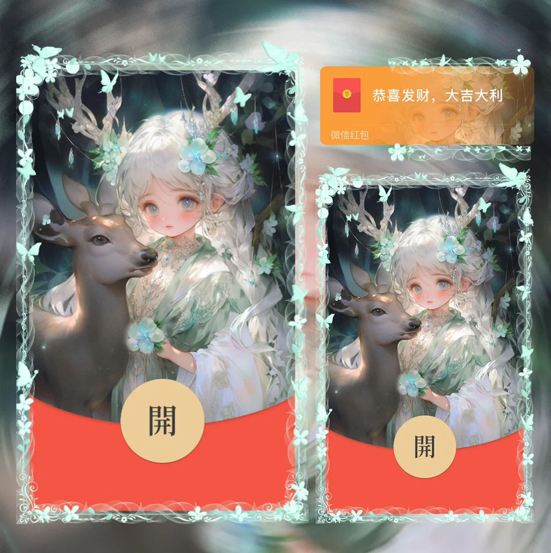 微信红包封面 |『可爱瑶瑶』 - ¥2.02
