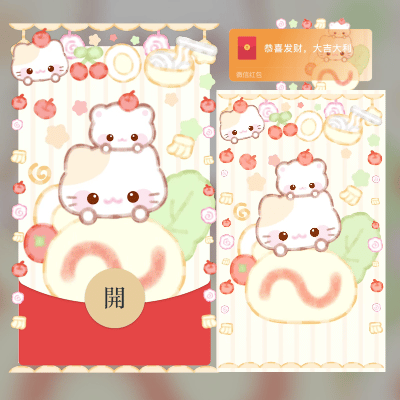 微信红包封面 |『叠叠猫』