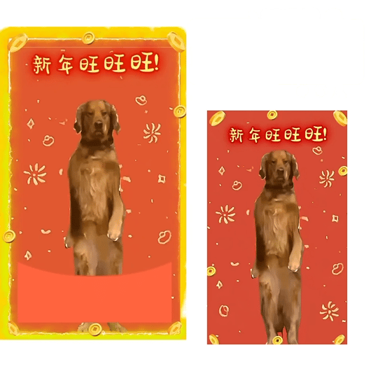 【卡密兑换】微信红包封面『过年旺旺旺』官方卡密丨端内兑换丨24小时自助提卡！ - ¥2.35