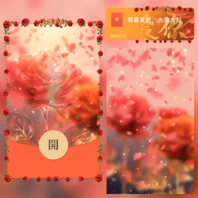 微信红包封面 |『我爱你一生一世』