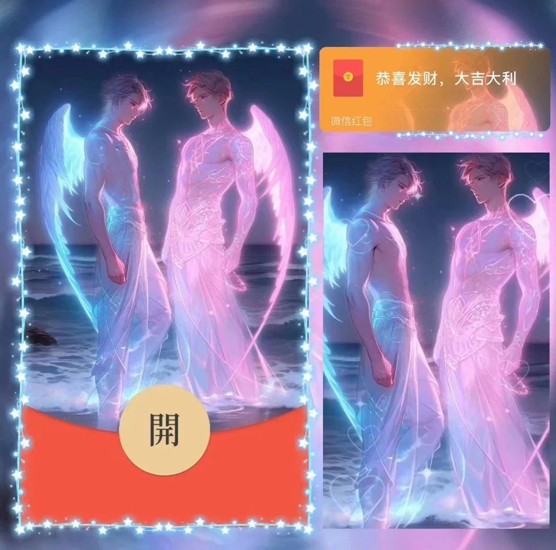 微信红包封面 |『男-双子座』