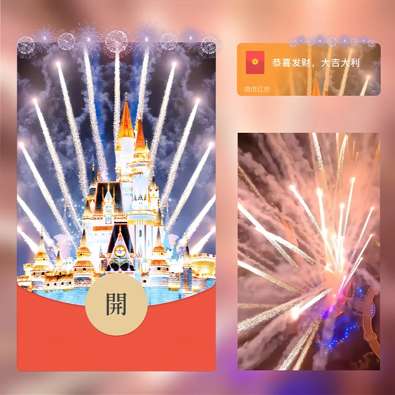 微信红包封面 |『星云灰城堡烟花』