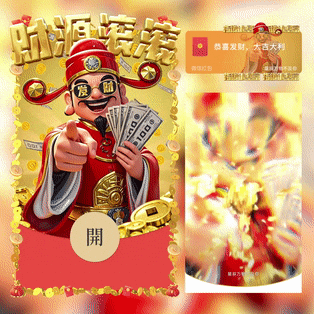 微信红包封面 |『指谁谁暴富财神』 - ¥2.05