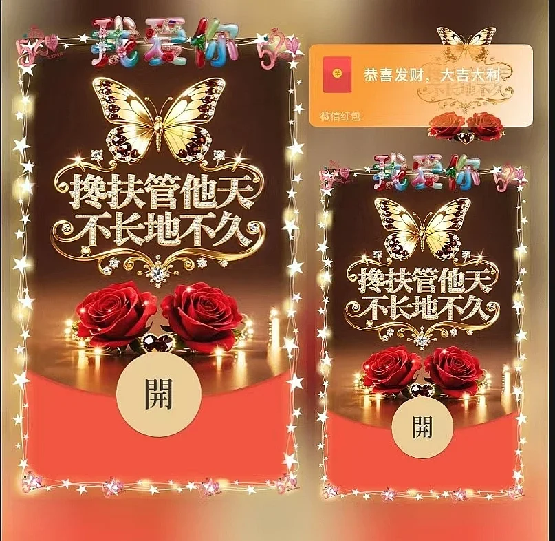 【卡密兑换】微信红包封面『搀扶/ds』 - ¥2.61