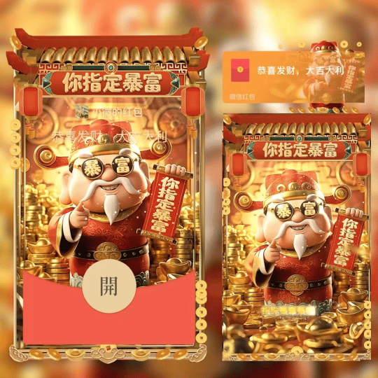 微信红包封面 |『你指定暴富/新版动态』