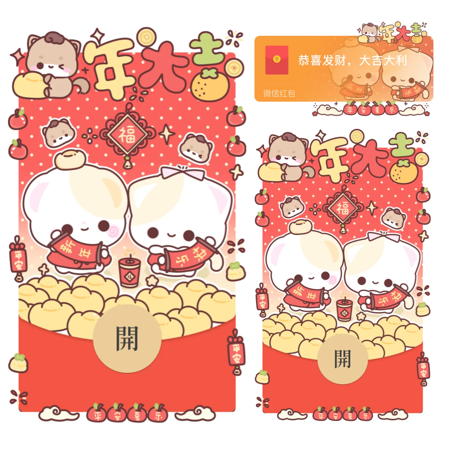 【卡密兑换】微信红包封面『马年大吉新年快乐/开奶瓶/xliu』官方卡密丨端内兑换丨24小时自助提卡！