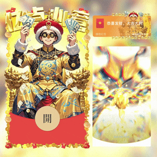 微信红包封面 |『亿点心意拿去花/新版动态』