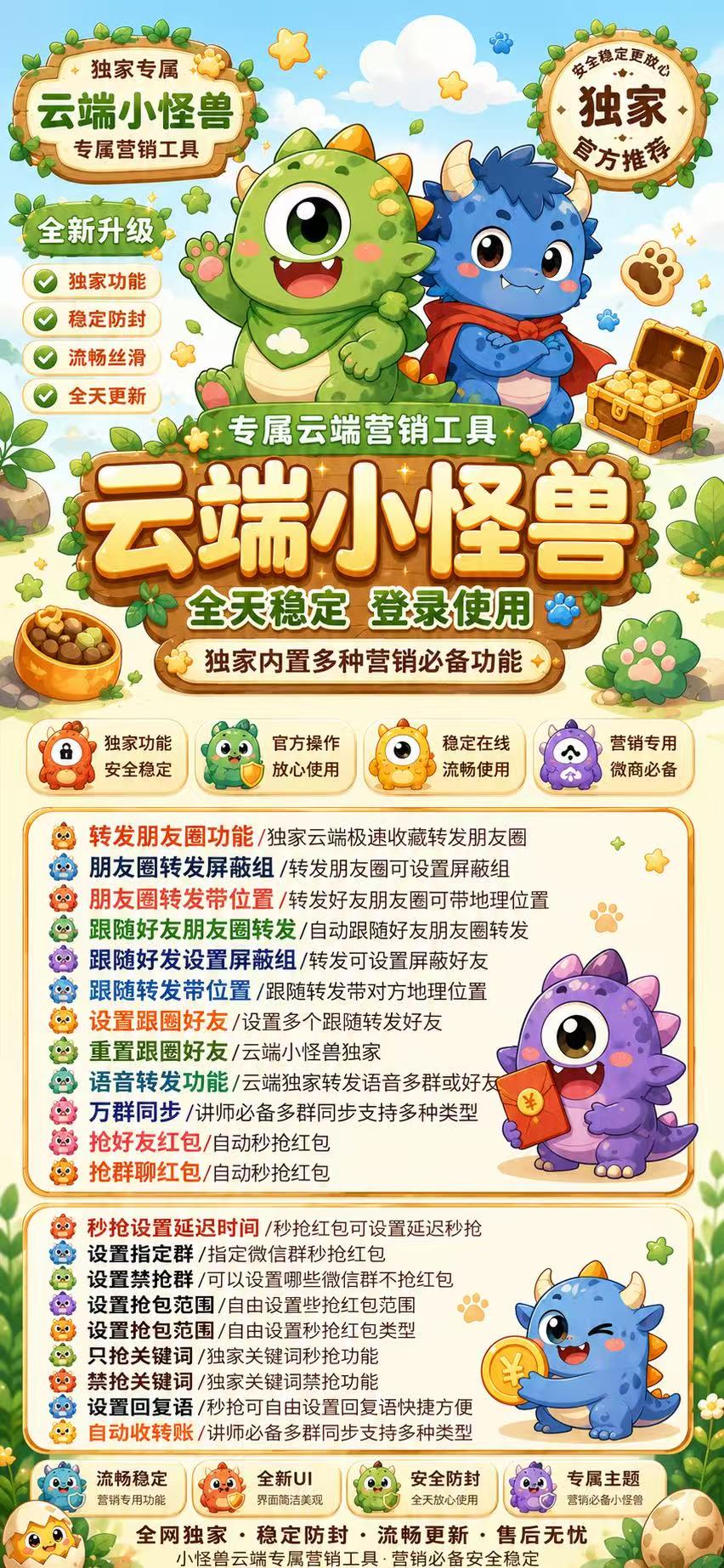云端小怪兽年卡（巧克力同款）