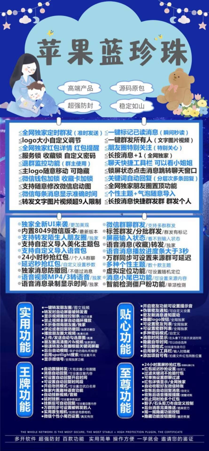 TF外侧蓝珍珠（斗战神8065）（不退换） - ¥2.54
