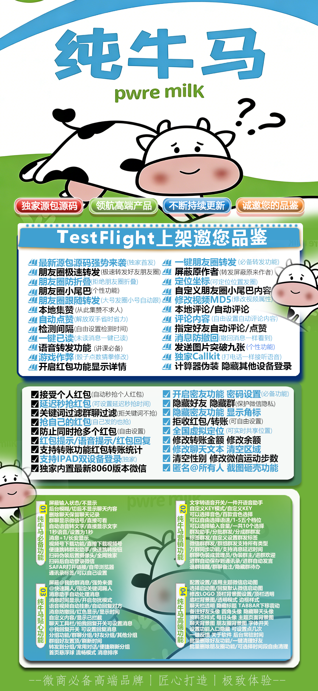 TF外侧纯牛马（凡尔赛8069）（不退换）