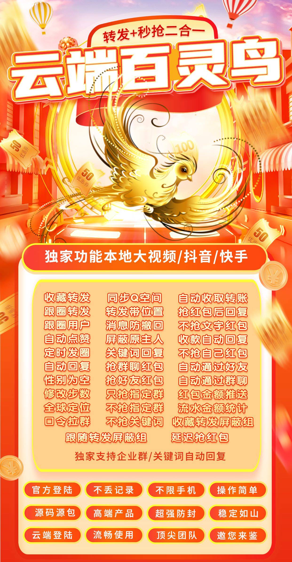 秒抢百灵鸟月卡 - ¥4.86