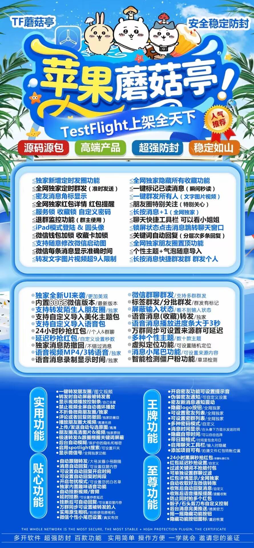 TF蘑菇亭（斗战神8073）（活动码不退换）