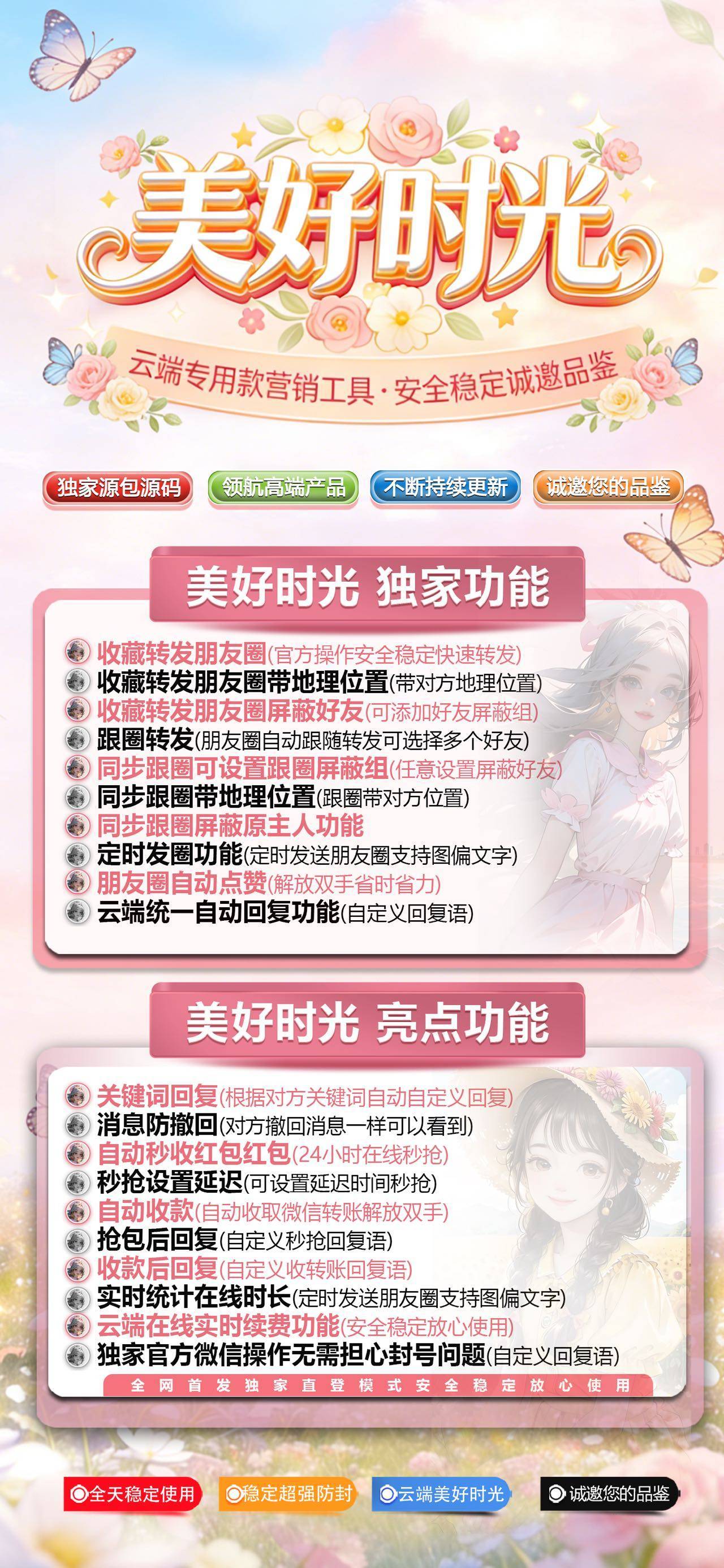 美好时光季卡 - ¥14.36