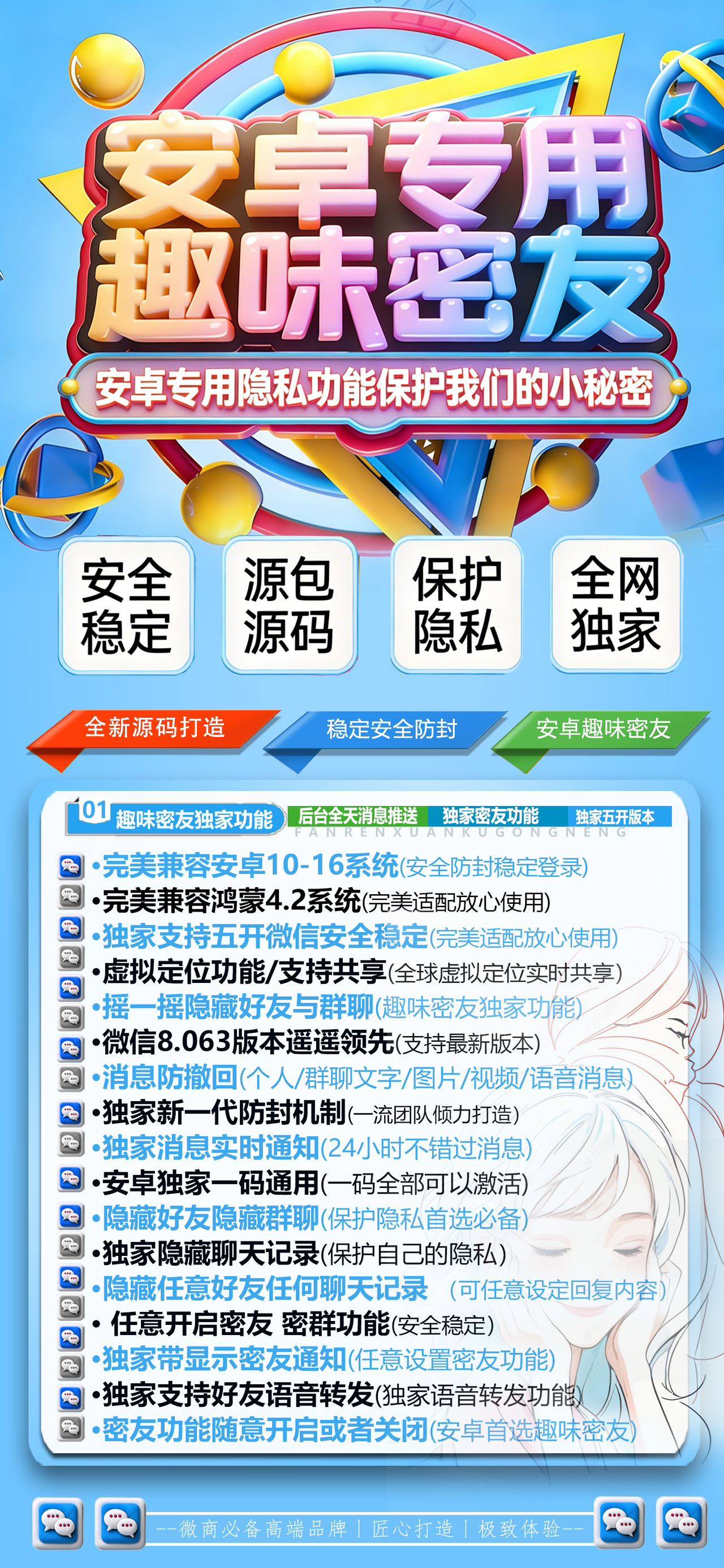 安卓趣味密友年卡