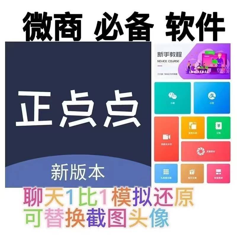正点点永久卡