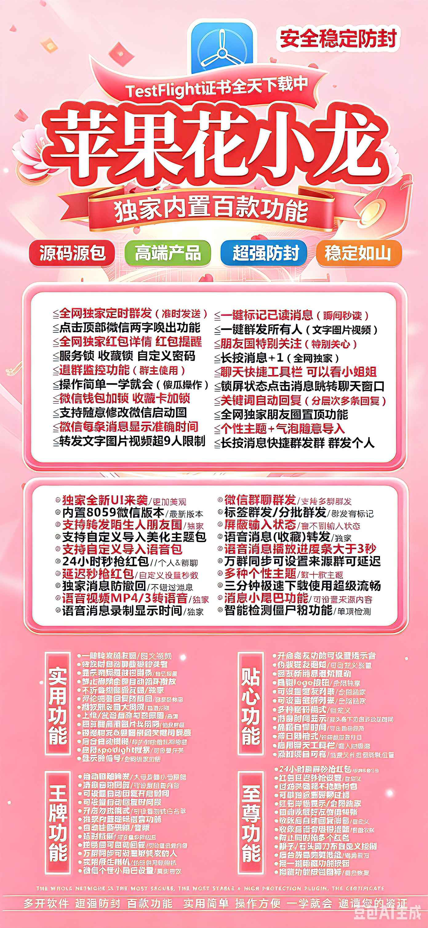 TF外侧花小龙（阿修罗8073）（不退换）