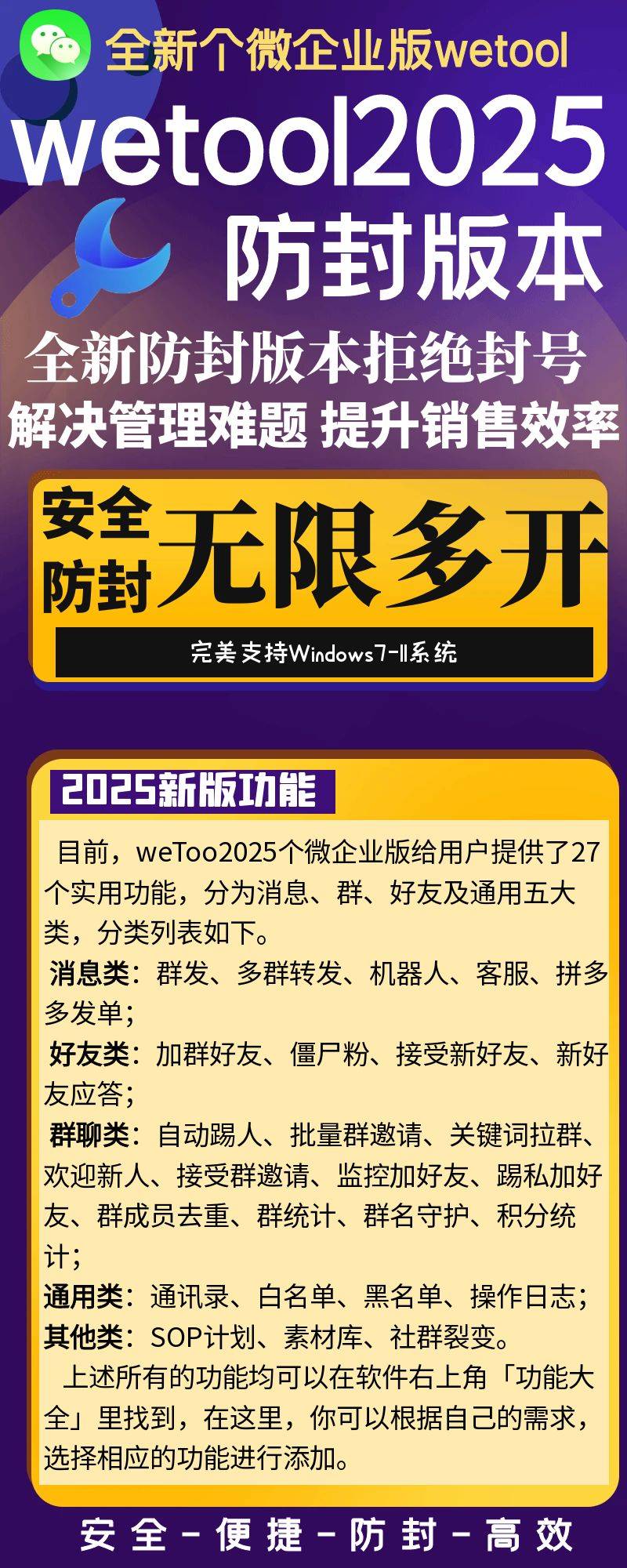 wetool2025年卡