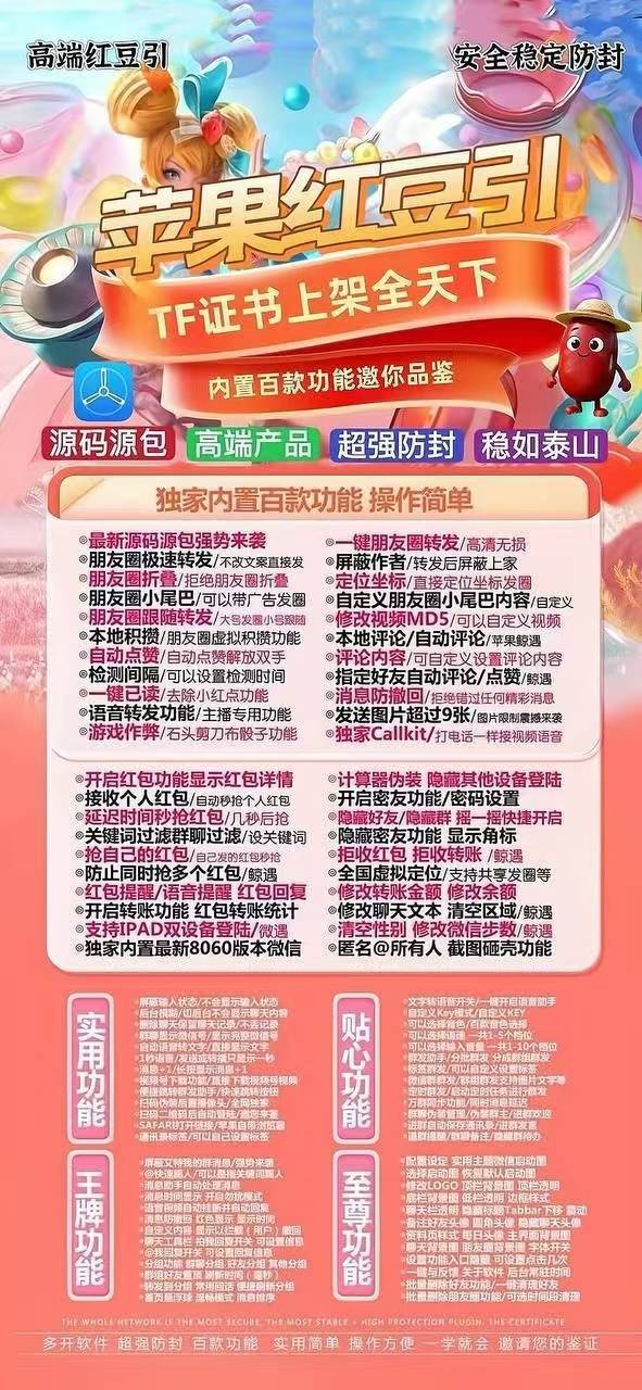 TF外侧红豆引（凡尔赛8069）（不退换） - ¥0.95