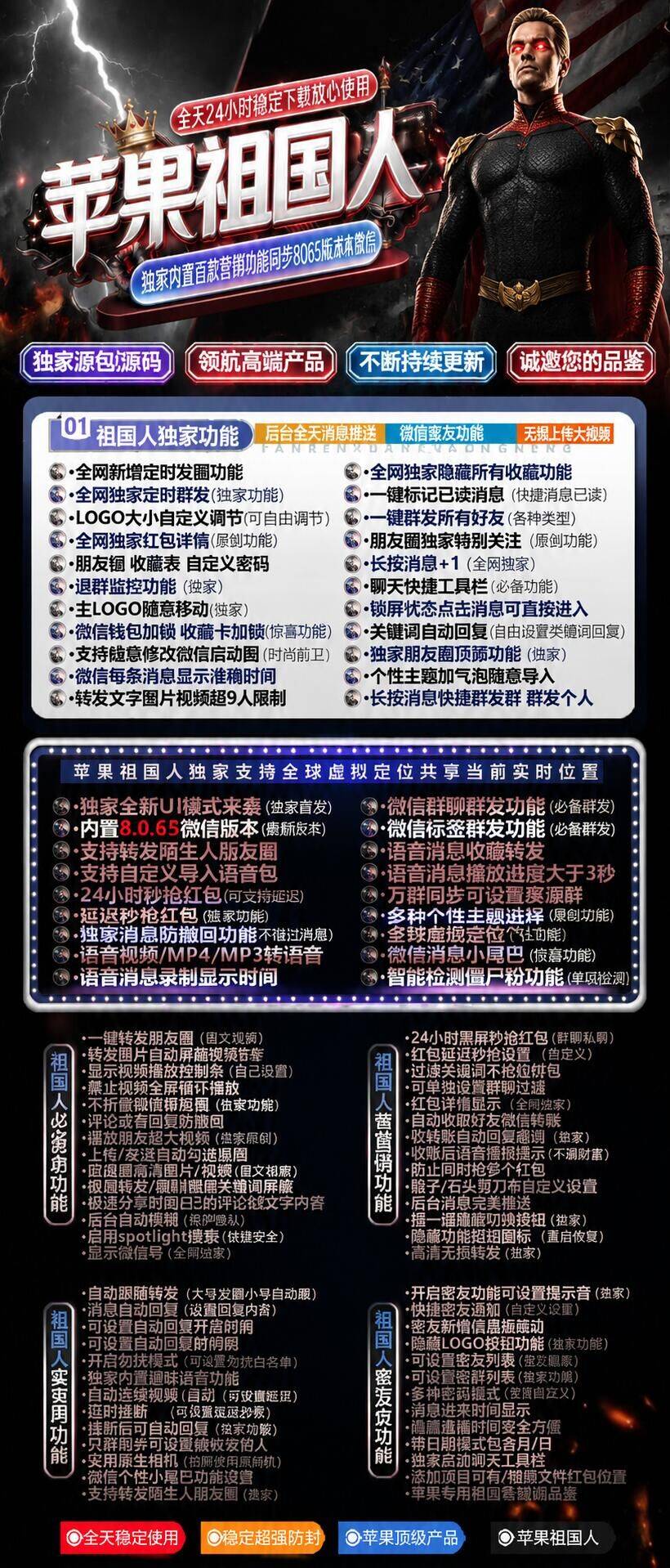 TF外侧祖国人（斗战神8073）（不退换）